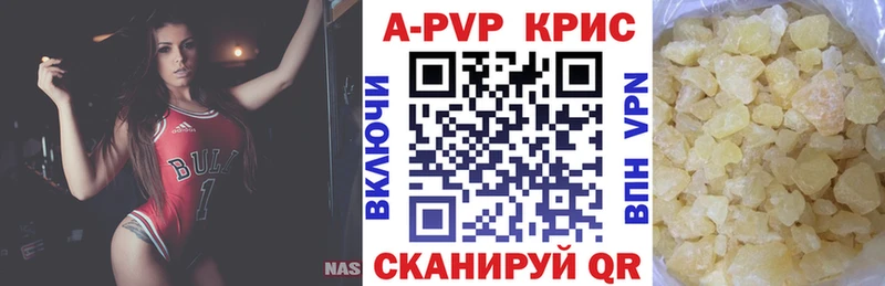 Альфа ПВП крисы CK  Болотное 