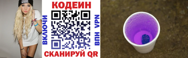 Кодеин напиток Lean (лин)  кракен зеркало  Болотное 
