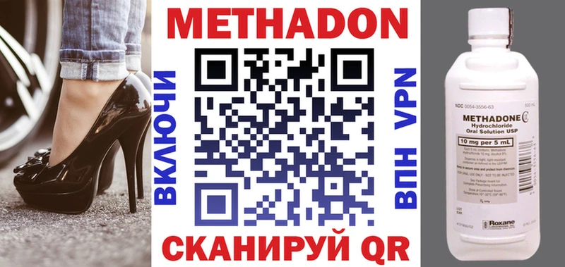 Метадон кристалл Болотное